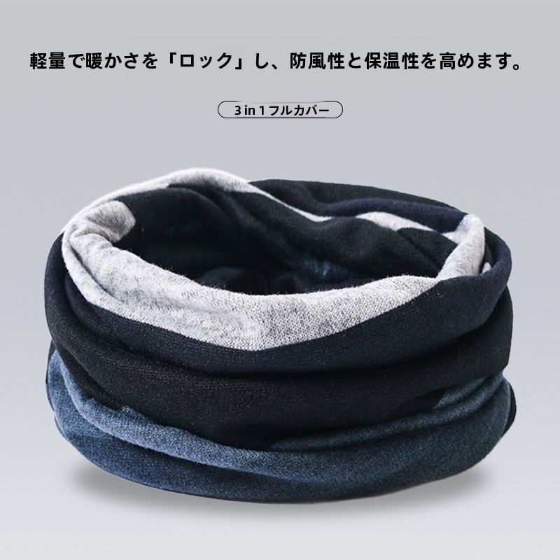 メンズ 2WAY フード付き 防寒 ネックウォーマー