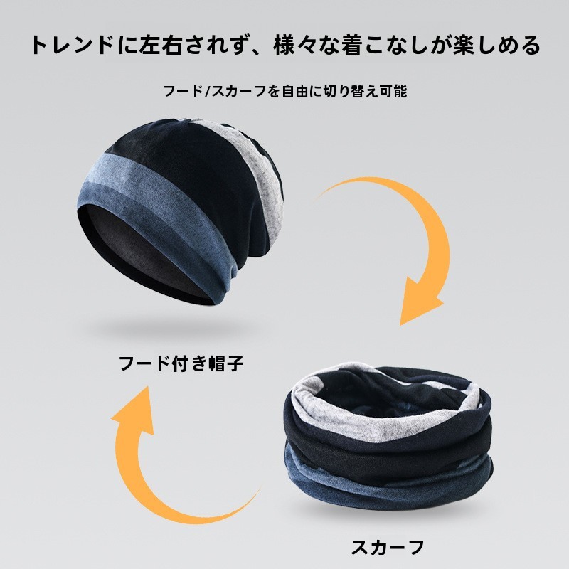 メンズ 2WAY フード付き 防寒 ネックウォーマー