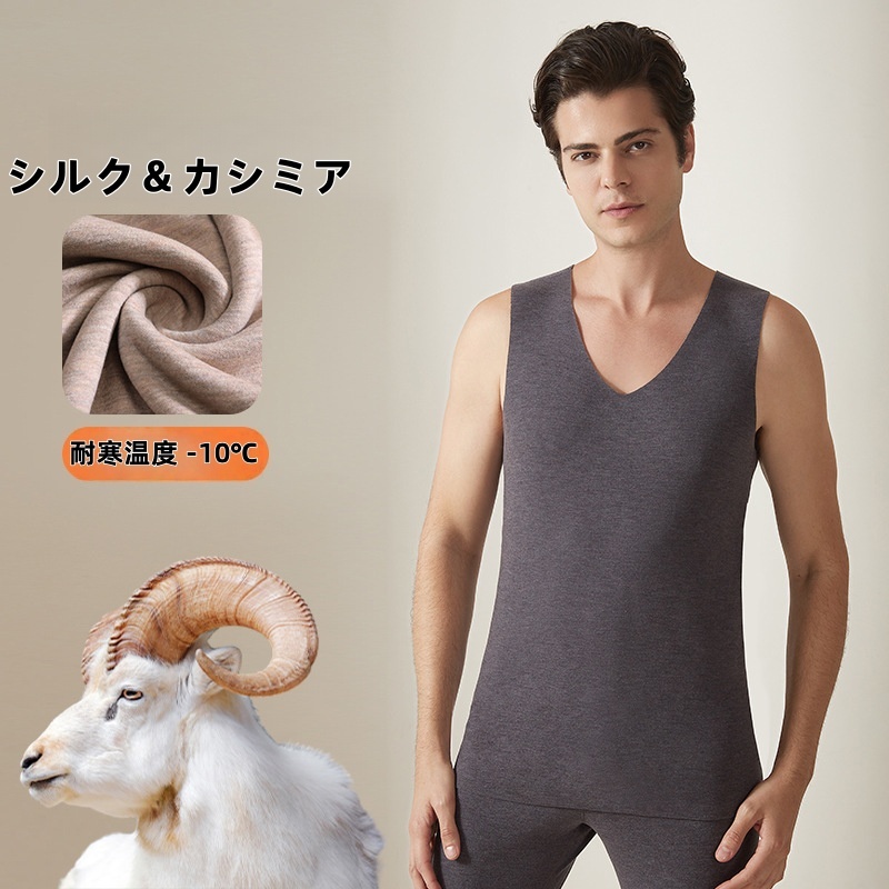 メンズ 保温 シームレス アンダーウェア ベスト