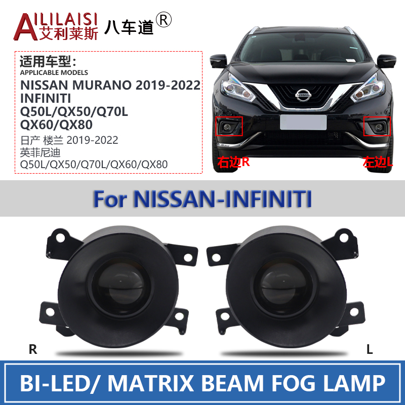 Applicable 2.0inch Bi Led Fog Light Projector Lamp for nissan Murano 2019-2022 Infiniti Q50l Qx50 Q70l Qx6 Qx80 Headlight Refit