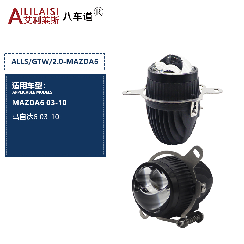 AIlilaisi 2.0 Inch Fog Lamp Lens Projector Light Bi Led for Mazda6 2003-2010 Low High Beam Spotlights Golden Beam 3000K White