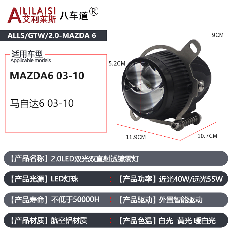 AIlilaisi 2.0 Inch Fog Lamp Lens Projector Light Bi Led for Mazda6 2003-2010 Low High Beam Spotlights Golden Beam 3000K White