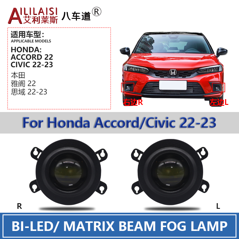 AIlilaisi Apply 2.0 Inch Fog Lamp Lens Projector Lights Bi Led for Honda Accord Civic 22-23 Waterproof and Anti-fog Ultra Bright