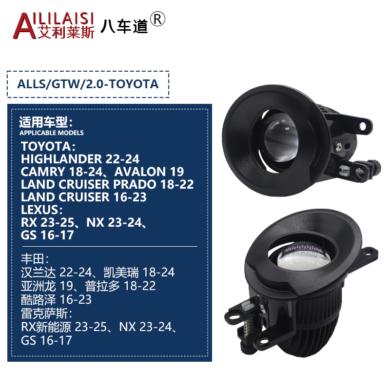 AIlilaisi Fog Lamp Lens Projector Light Bi Led for Toyota Highlander Camry Avalon Land Cruiser Prado Land Cruiser Lexus Rx Nx GS