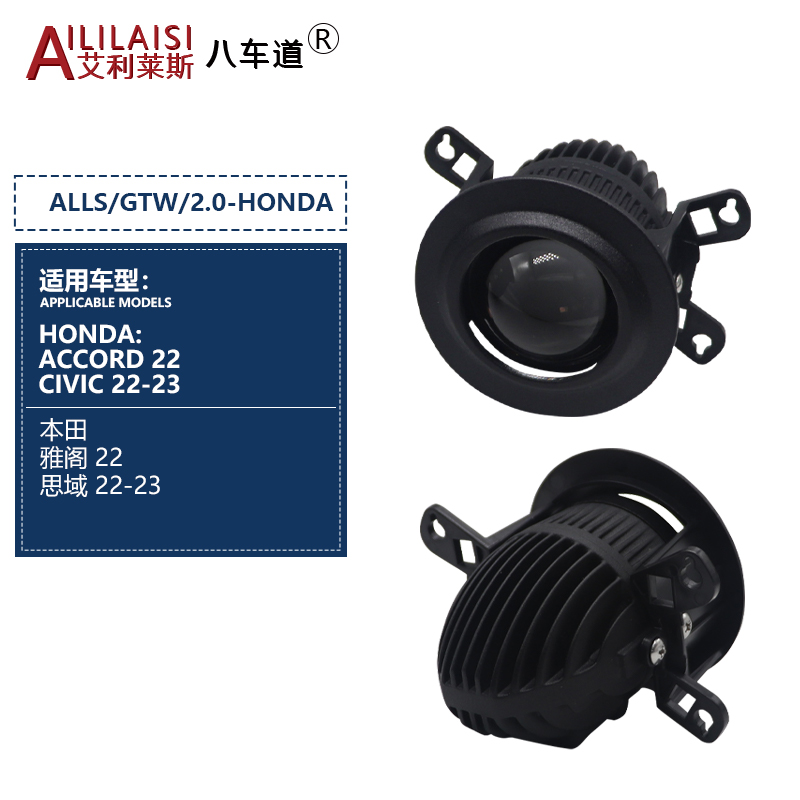 AIlilaisi Apply 2.0 Inch Fog Lamp Lens Projector Lights Bi Led for Honda Accord Civic 22-23 Waterproof and Anti-fog Ultra Bright