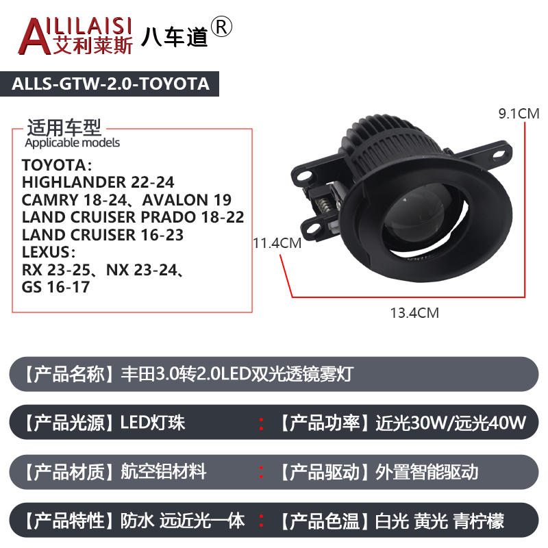 AIlilaisi Fog Lamp Lens Projector Light Bi Led for Toyota Highlander Camry Avalon Land Cruiser Prado Land Cruiser Lexus Rx Nx GS