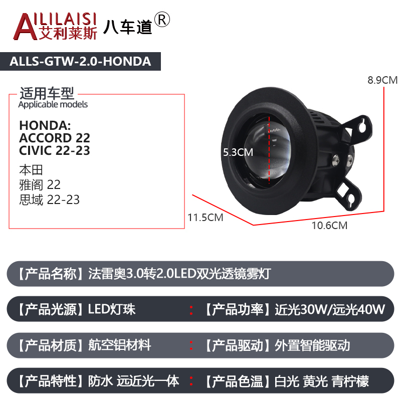 AIlilaisi Apply 2.0 Inch Fog Lamp Lens Projector Lights Bi Led for Honda Accord Civic 22-23 Waterproof and Anti-fog Ultra Bright