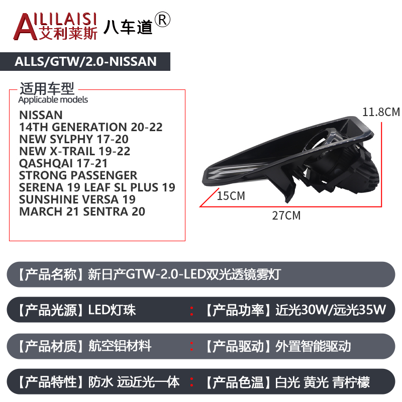 AIlilaisi Apply Fog Lamp Lens Projector Light Bi Led for Nissan Sylphy X-Trail Qashqai Serena Leaf SL Plus Versa March Sentra