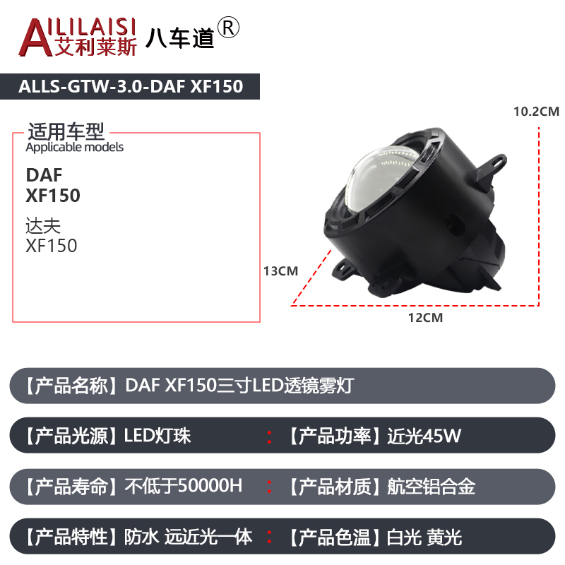 Waterproof Car Fog Lamp Bi LED Headlight White Projector Lens 3 Inch Fog Lights For DAF XF150 Cargo truck FULL Universal Models