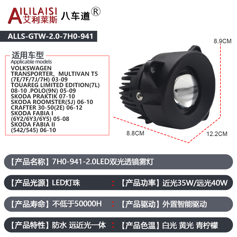 applicable Lens fog lamp projector light bi led bifocal crafter fabiai for transporter multivan polo skoda praktik roomster03-12