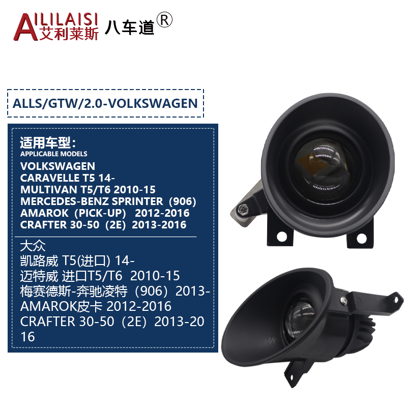 Lens Projector Car BI Led Fog Driving Lights Lamp with laser for volkswagen caravelle multivan benz amarok crafter 2010-2016