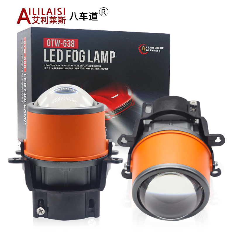 通用法雷奥汽车橙色灯体3寸双灯杯双光透镜雾灯远光炮前灯改装