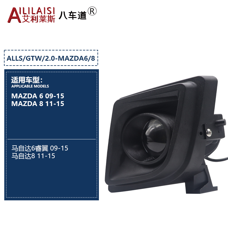 Aililaisi 2.0inch Lens Fog Light LED Dual Light Led for Mazda 6 8 09-15Year Car Waterproof and Dustproof Integrated Far and Near