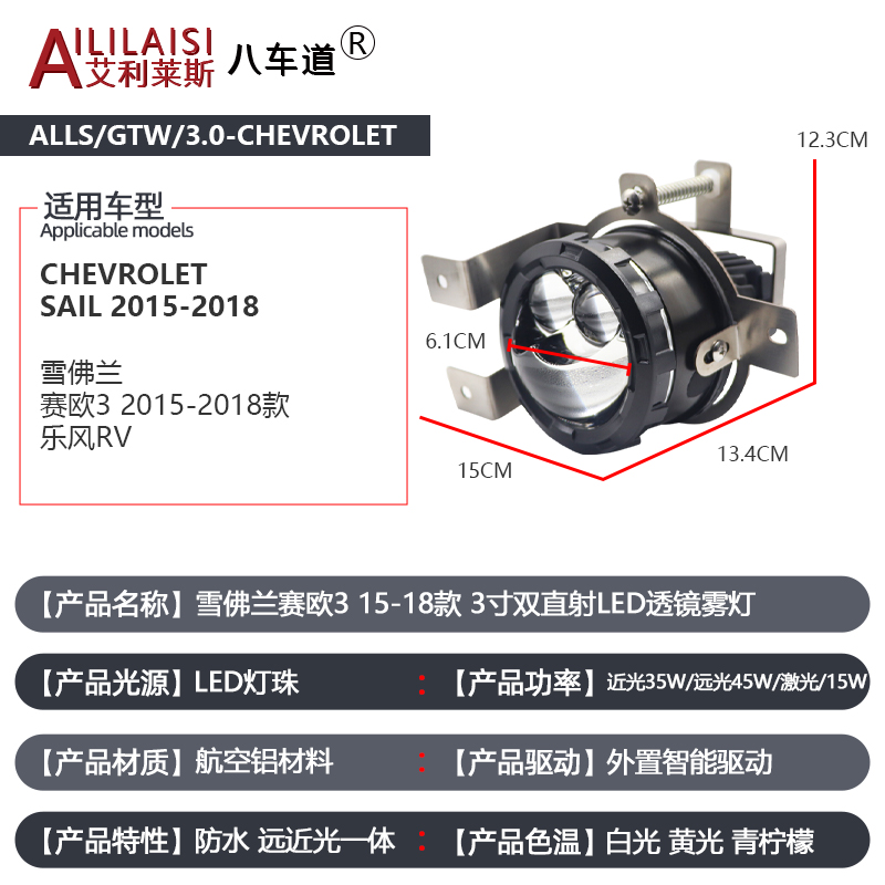 Aililaisi Bi Led matrix Beam Fog Lamp Laser Lights Projector Car Luces Para Auto for chevrolet Sail Lova RX 2015-2018 Cobalt