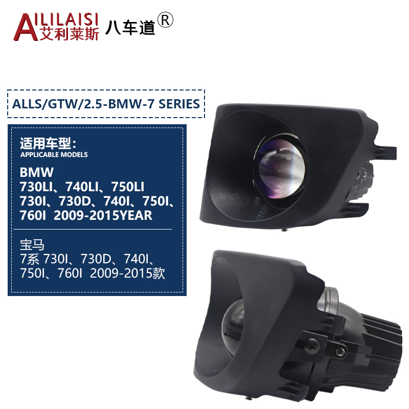 Aililaisi Bi Led Projector Fog Light Car Lamp Laser Bifocal Lens for BMW 7 Series 2009-2015year 730LI 740L1 750L 760 matrix Beam