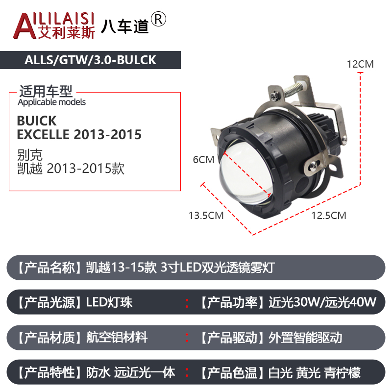 Aililaisi Bi Led Projector Fog Light Car Lamp Laser Bifocal Lens Projector Carlights Luces Para Auto for Bulck Excelle 2013-2015