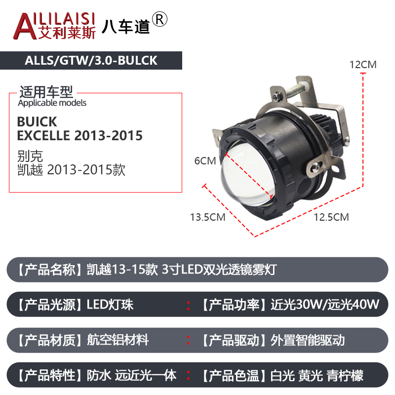 Aililaisi Bi Led Projector Fog Light Car Lamp Laser Bifocal Lens Projector Carlights Luces Para Auto for Bulck Excelle 2013-2015