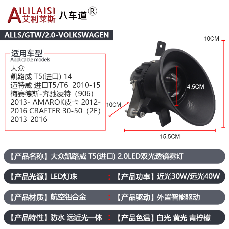 Aililaisi Led Projector Fog Light Lamp Laser Lens for volkswagen Caravelle T5 Multivan T6 benz Sprinter Amarok Pick up Crafter