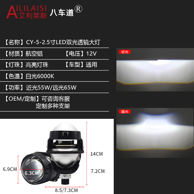 CY-5（WL）-Bi-Led Head Lamp High Low Beam Universal 2.5Inch Dual Lens Headlights With Power 130W Cannon Super Brightness Car