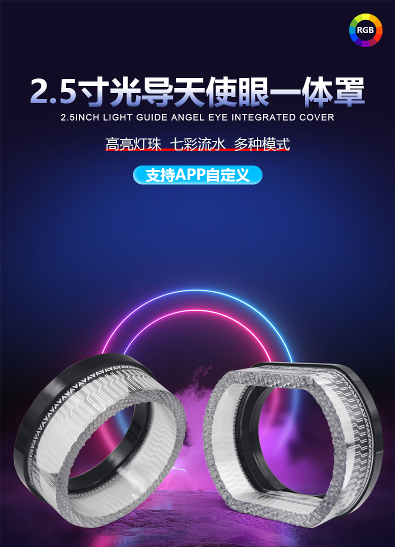 Aililaisi for Universal car 2.5inch light guide angel eye integrated cover C-shaped Install daytime running lights Headlights