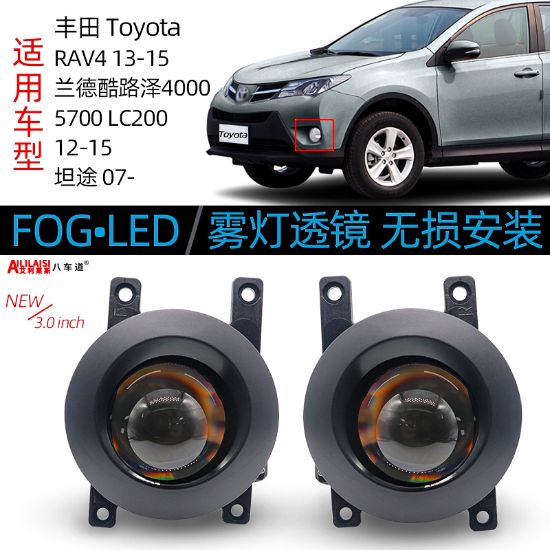 Aililaisi Led Foglight For Toyota RAV4 Landcruiser 4000 5700 LC200 Tundra 3Inch Bifocal Lens Projector Retrofit Waterproof