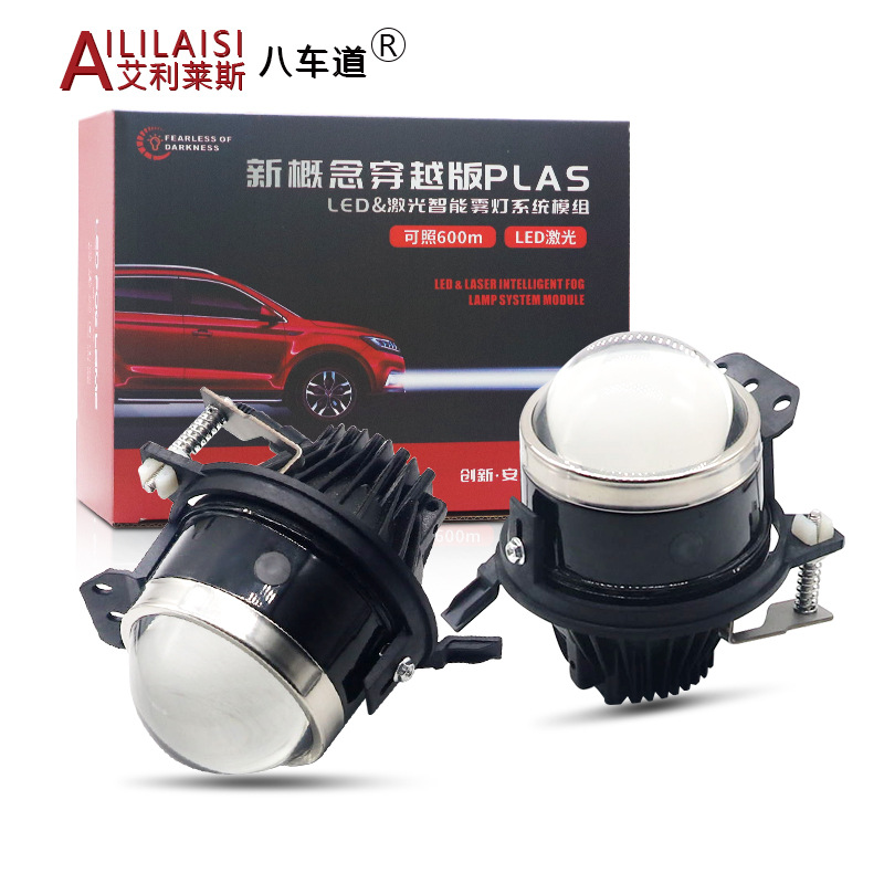 Aililaisi Led Projector Bifocal Lens Fog Driving Light for BMW 1 5Series E60 E84 E70 Car Lamp Laser Modification Fog Projector