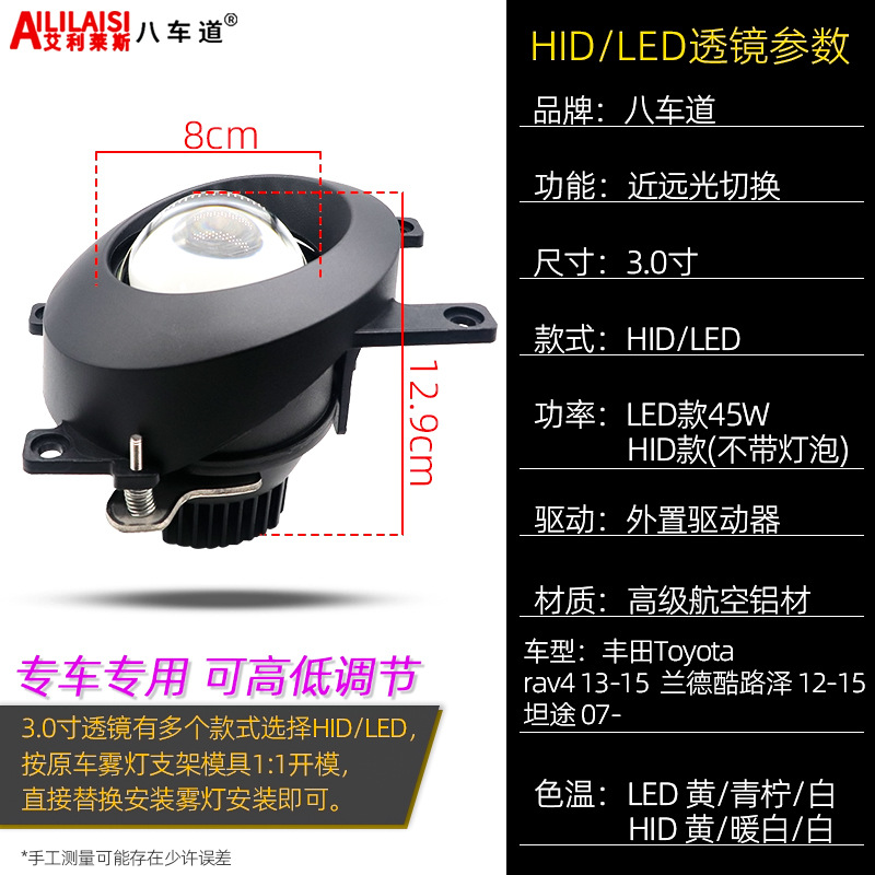 Aililaisi Led Foglight For Toyota RAV4 Landcruiser 4000 5700 LC200 Tundra 3Inch Bifocal Lens Projector Retrofit Waterproof