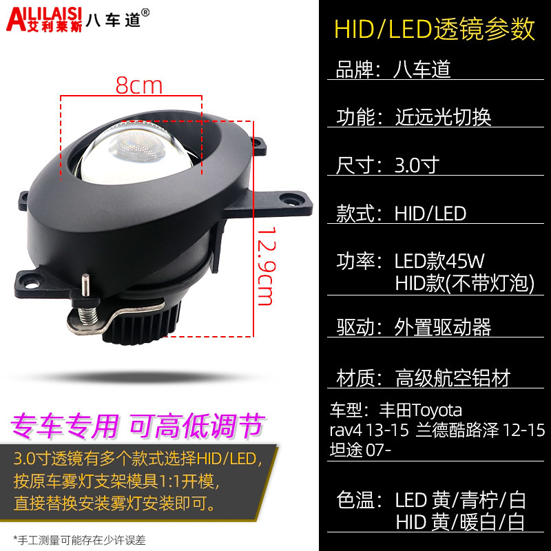 Aililaisi Led Foglight For Toyota RAV4 Landcruiser 4000 5700 LC200 Tundra 3Inch Bifocal Lens Projector Retrofit Waterproof