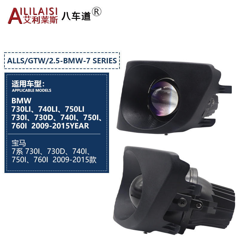 Aililaisi Bi Led Projector Fog Light Car Lamp Laser Bifocal Lens for BMW 7 Series 2009-2015year 730LI 740L1 750L 760 matrix Beam
