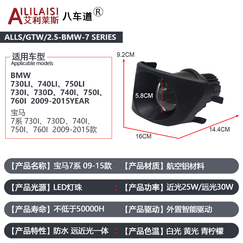 Aililaisi Bi Led Projector Fog Light Car Lamp Laser Bifocal Lens for BMW 7 Series 2009-2015year 730LI 740L1 750L 760 matrix Beam