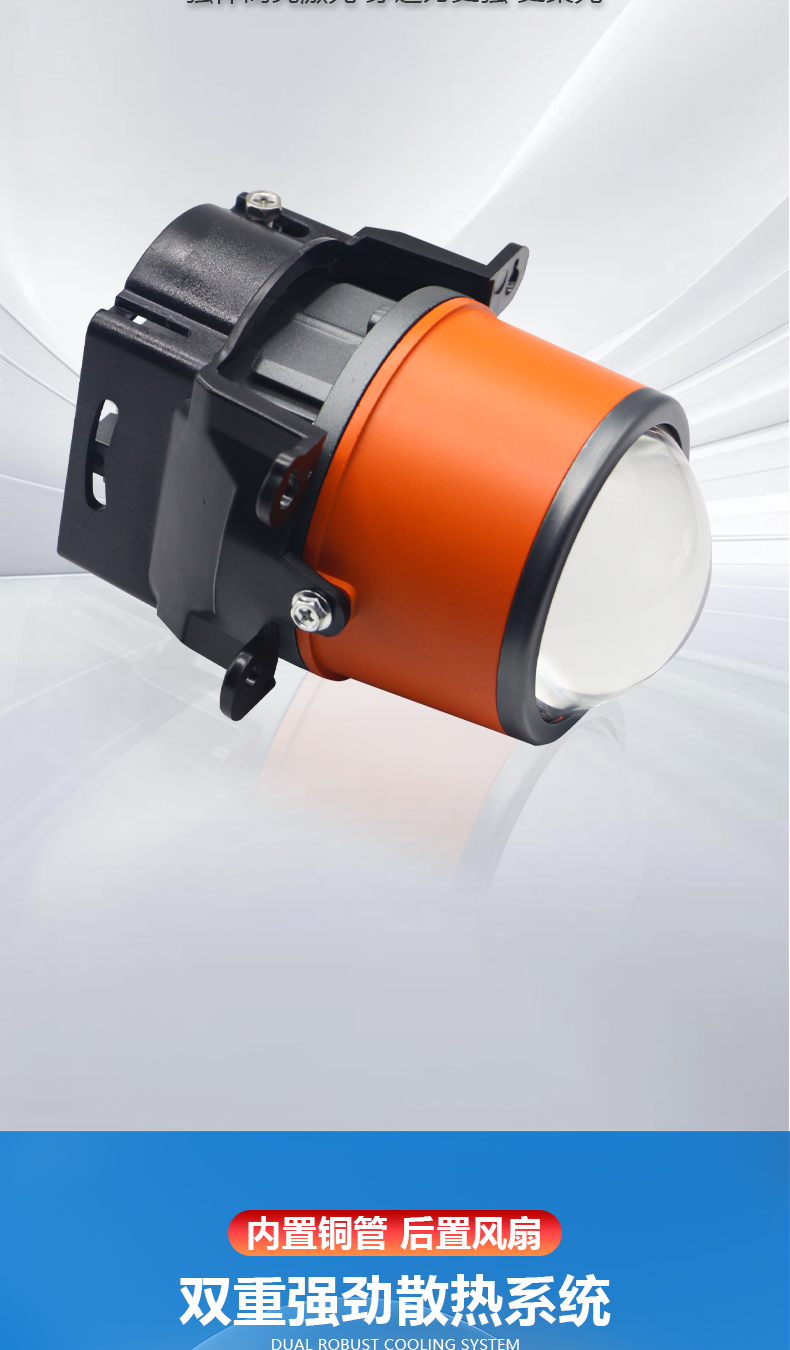 通用法雷奥汽车橙色灯体3寸双灯杯双光透镜雾灯远光炮前灯改装