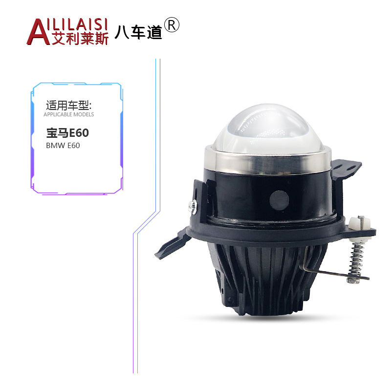 Aililaisi Led Projector Bifocal Lens Fog Driving Light for BMW 1 5Series E60 E84 E70 Car Lamp Laser Modification Fog Projector