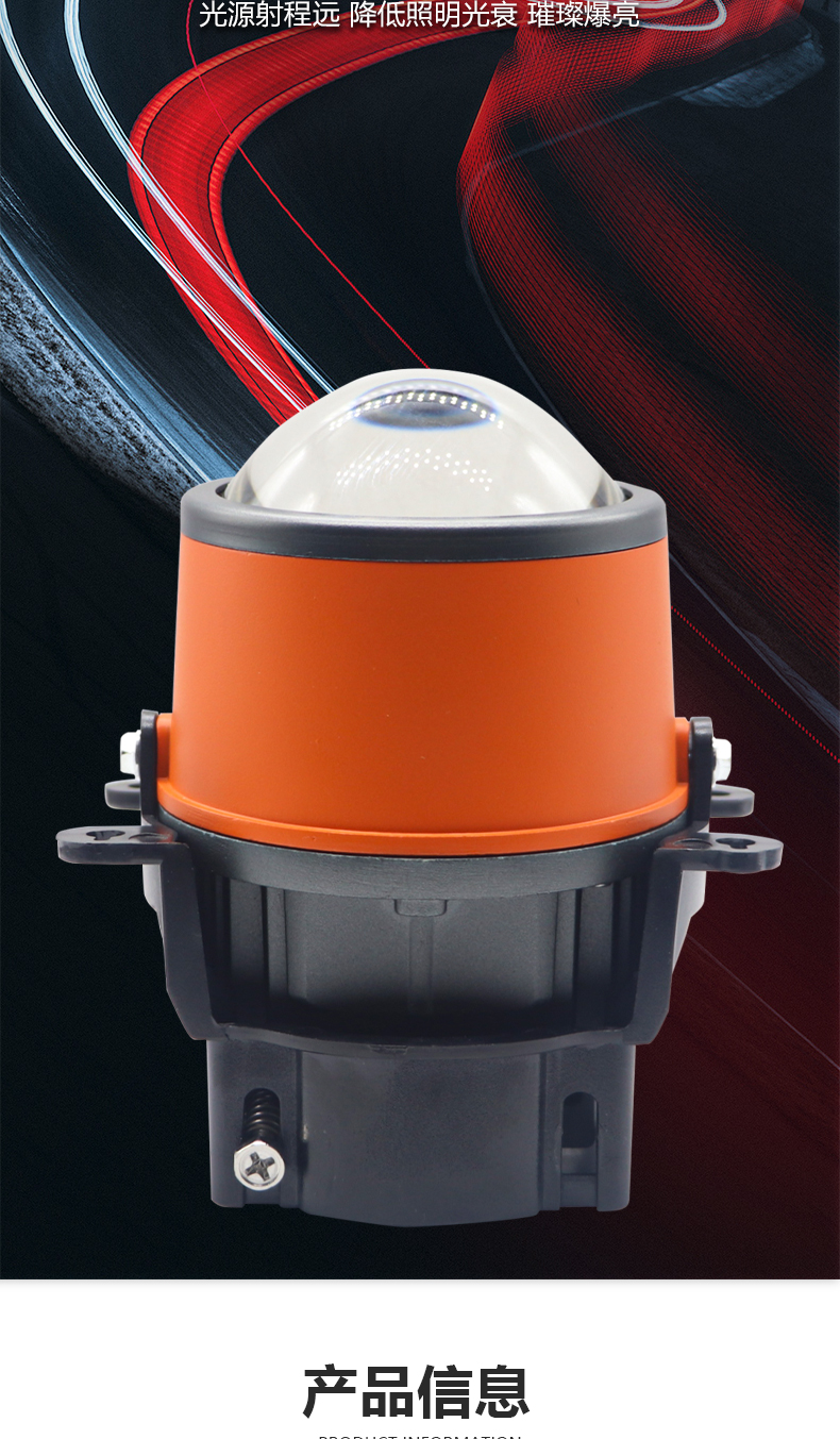 通用法雷奥汽车橙色灯体3寸双灯杯双光透镜雾灯远光炮前灯改装