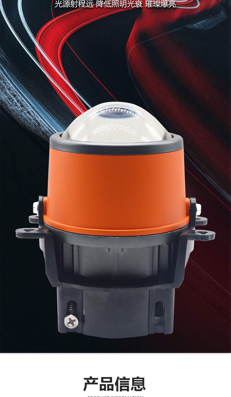 通用法雷奥汽车橙色灯体3寸双灯杯双光透镜雾灯远光炮前灯改装