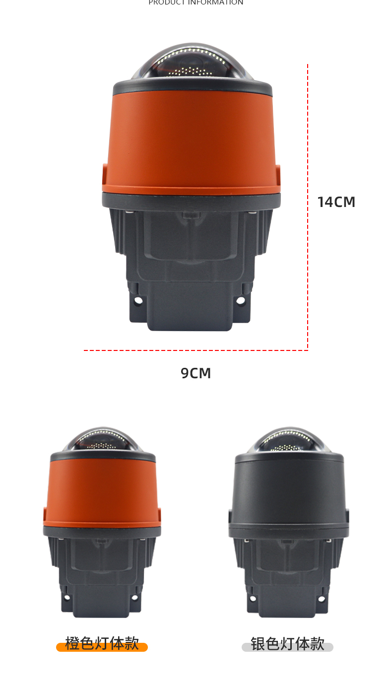 通用法雷奥汽车橙色灯体3寸双灯杯双光透镜雾灯远光炮前灯改装