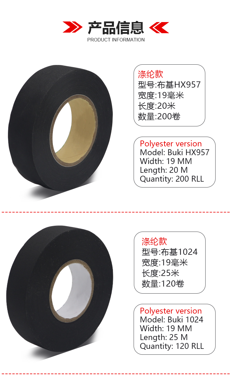 Universal Wire Wiring Harness Tape Heat Resistant Engine Compartment Winding Velvet Super Adhesive Noise Reducing Electrical Ca