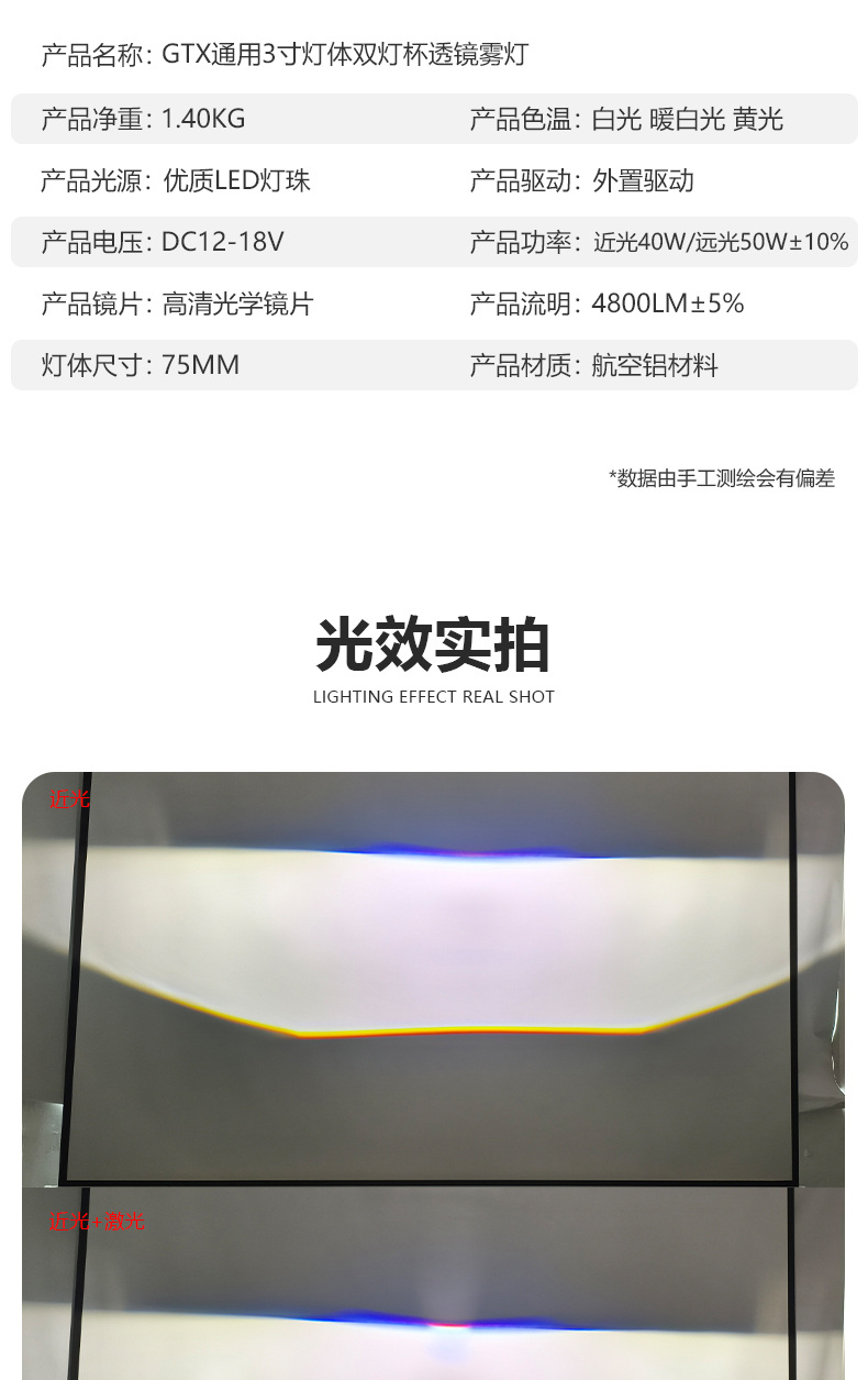 通用法雷奥汽车橙色灯体3寸双灯杯双光透镜雾灯远光炮前灯改装