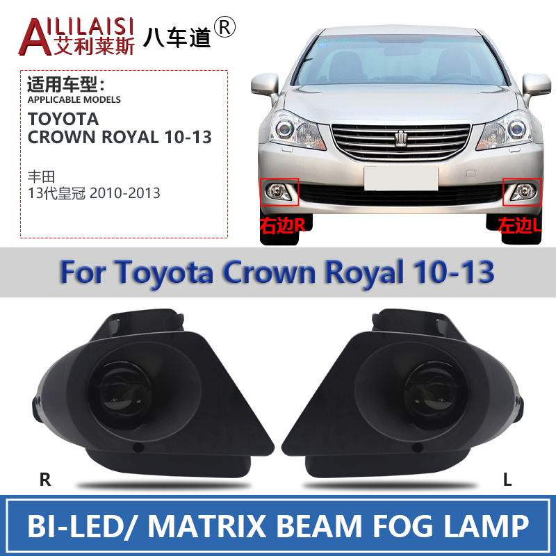 Apply to 2.5 Inch Bi Led Fog Light Projector Lamp Laser for toyota Crown Royal 2010-2013 Car Waterproof and Dustproof Dual Lens