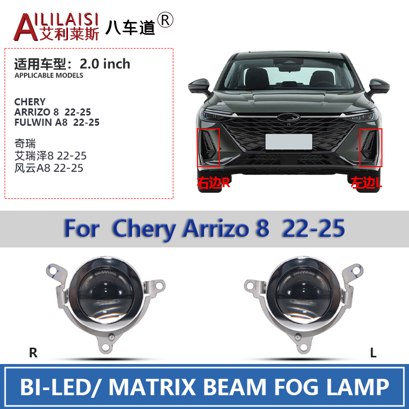 AILILAISI 2 Inch Bi-LED Fog Lamp Dual Beam Projector Light OE Fit for Chery Arrizo 8 Fulwin A8 2022-2025 Automotive Front Foglight Upgrade