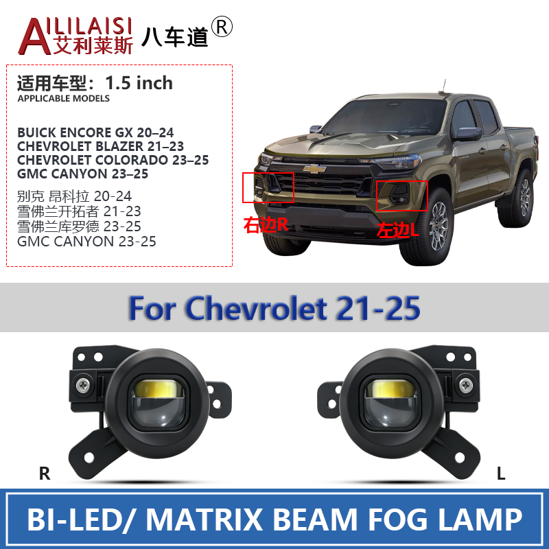 AILILAISI AILILAISI 1.5 Inch Direct Lens Fog Light Auxiliary Driving Lamp Bracket for Buick Encore GX Chevrolet Blazer Colorado GMC Canyon