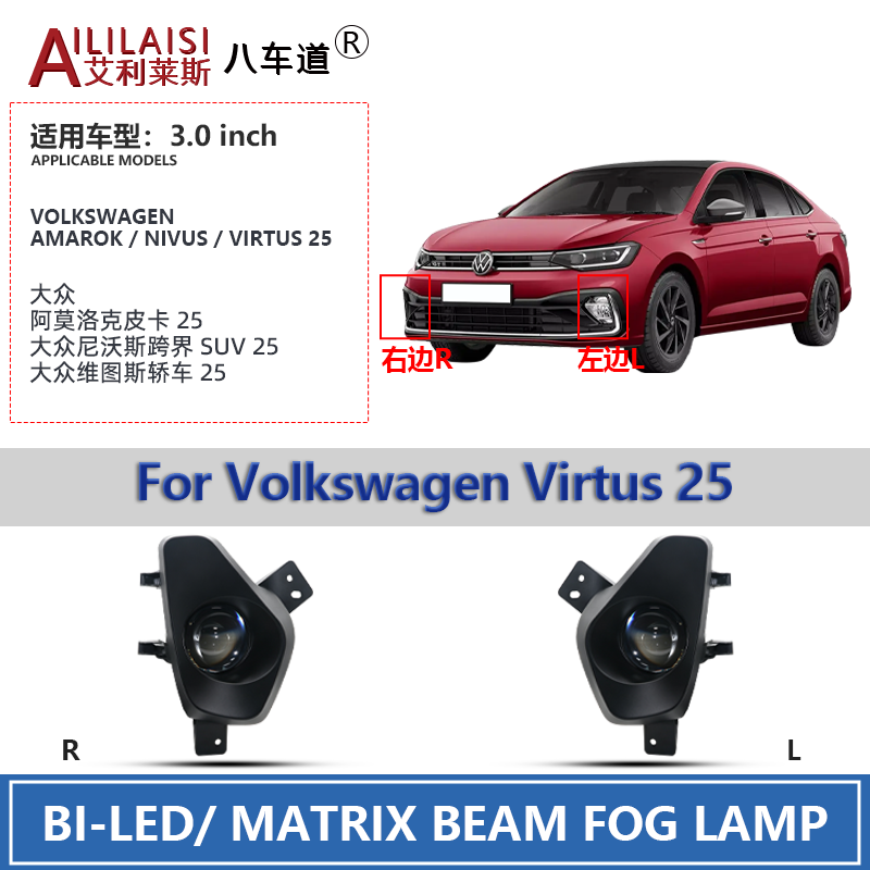 AILILAISI Tri Color 3Inch Bi LED Lens Fog Light Lamp Projector Applicable for Volkswagen Virtus Sedan 2025 Assembly with Mounting Bracket