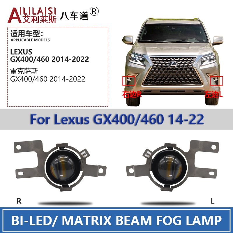 Aililaisi Factory wholesale 2.0inch bi led matrix beam Laser bifocal lens fog lamp projector for LEXUS GX400 460 2014-2022 Year