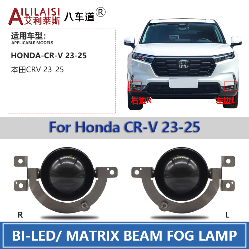 Aililaisi applicable to 2.0inch bi led matrix beam Laser bifocal lens fog lamp projector For HONDA CR-V 2023 2024 2025 Hot sales