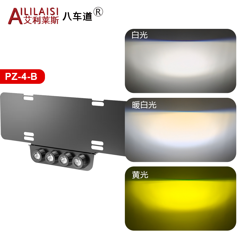 Aililaisi License Plate Lamp LED Lens Headlights Tri-Colour Light for Universal 3000K 4300K 6000K Driving Spot Ford Focus Mk3