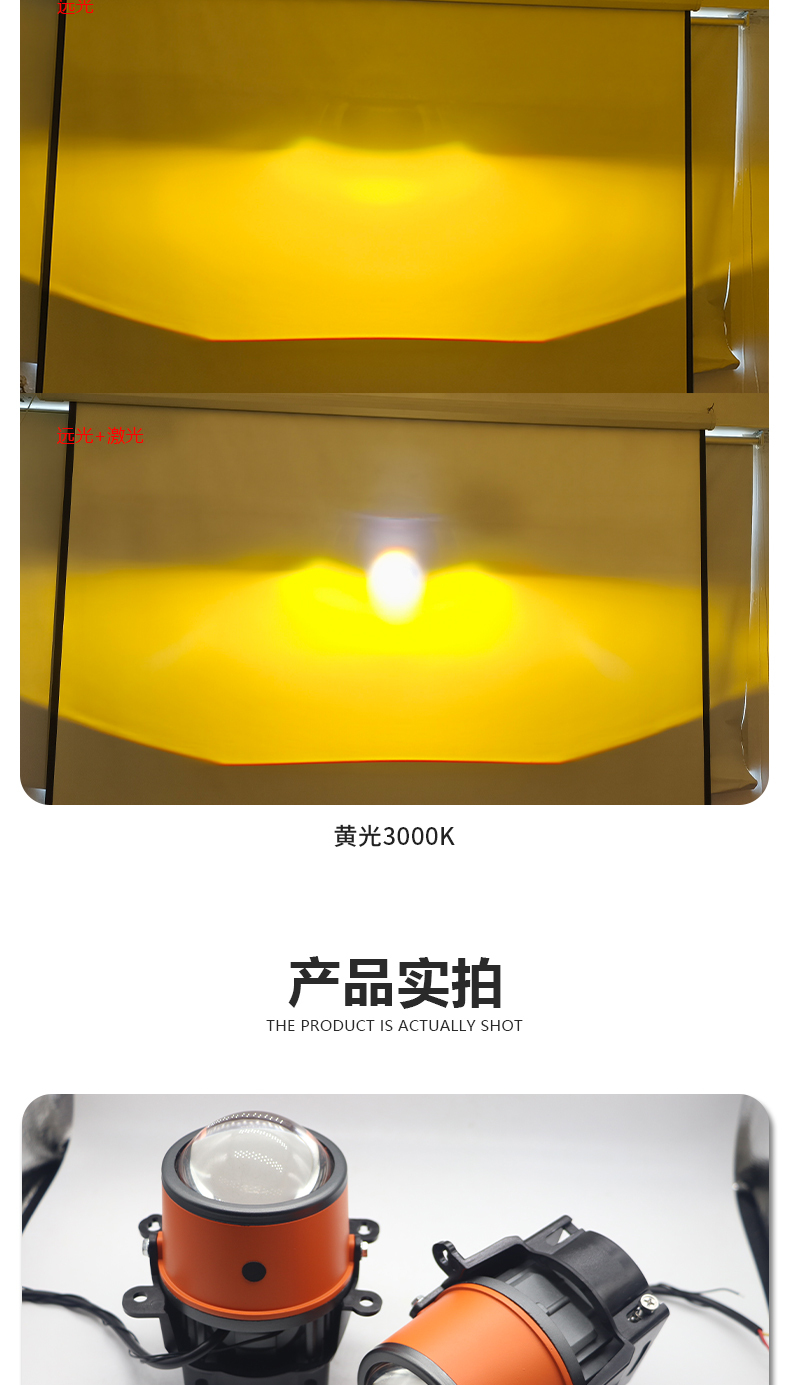 通用法雷奥汽车橙色灯体3寸双灯杯双光透镜雾灯远光炮前灯改装