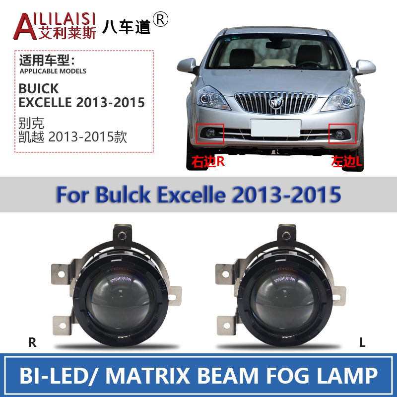 Aililaisi Bi Led Projector Fog Light Car Lamp Laser Bifocal Lens Projector Carlights Luces Para Auto for Bulck Excelle 2013-2015