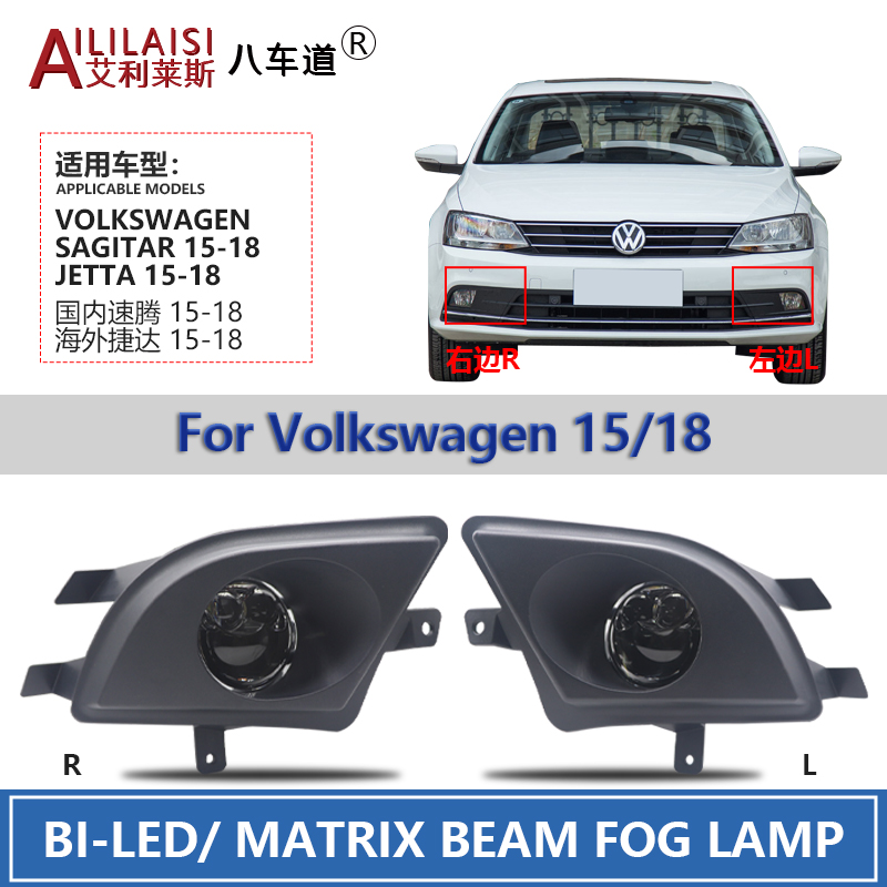 Suitable for 3.0inch Direct Lens Fog Lights Volkswagen Jetta Sagitar 15-18 Projector Driving Beam Front Lamp Laser LED Headlight