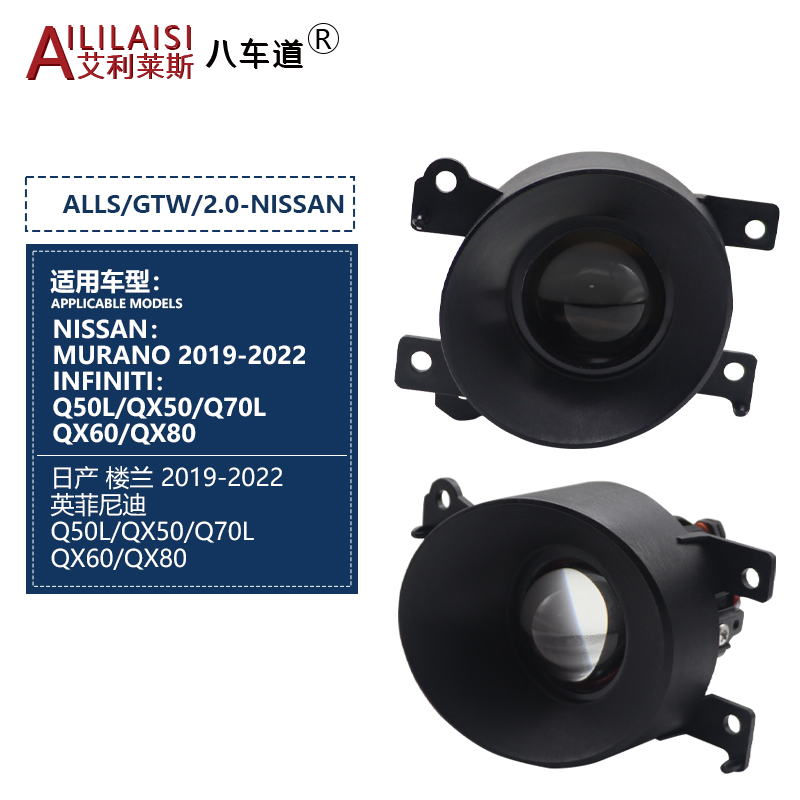 Applicable 2.0inch Bi Led Fog Light Projector Lamp for nissan Murano 2019-2022 Infiniti Q50l Qx50 Q70l Qx6 Qx80 Headlight Refit