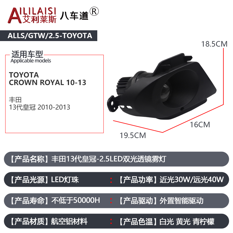 Apply to 2.5 Inch Bi Led Fog Light Projector Lamp Laser for toyota Crown Royal 2010-2013 Car Waterproof and Dustproof Dual Lens