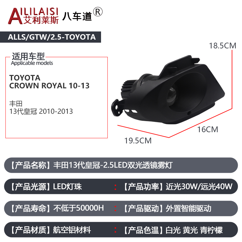 Apply to 2.5 Inch Bi Led Fog Light Projector Lamp Laser for toyota Crown Royal 2010-2013 Car Waterproof and Dustproof Dual Lens